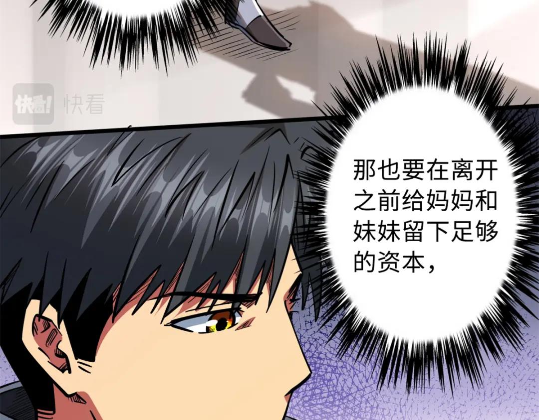 30 B神出名了 第130页