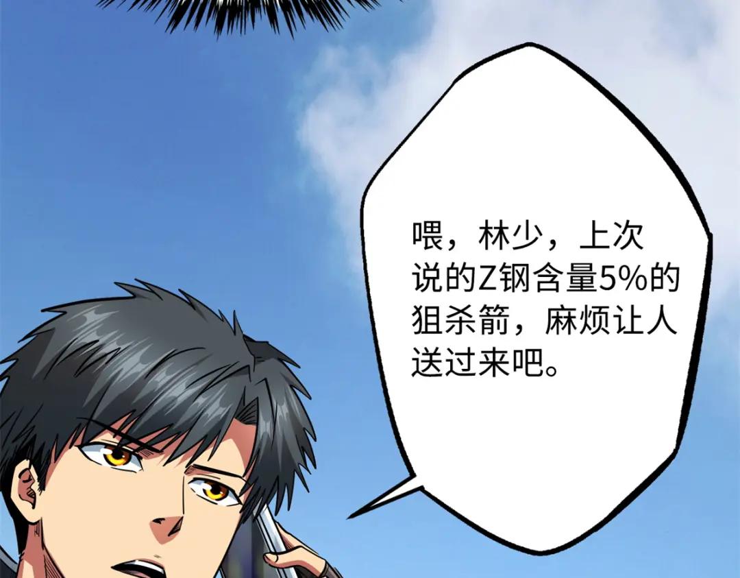 30 B神出名了 第132页