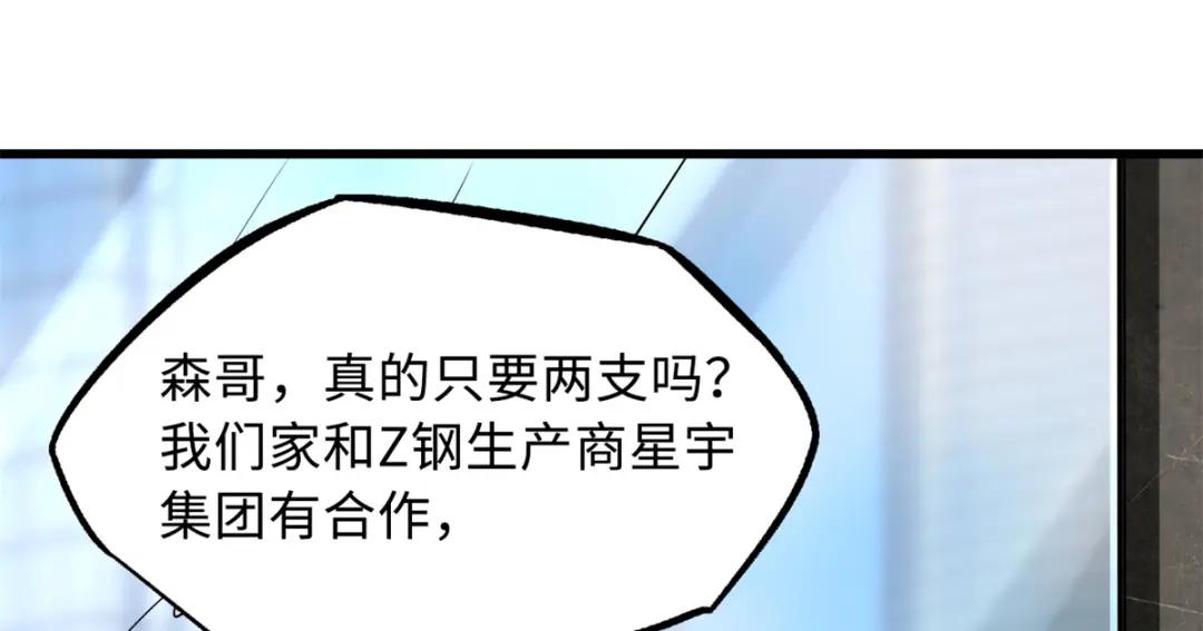 30 B神出名了 第135页