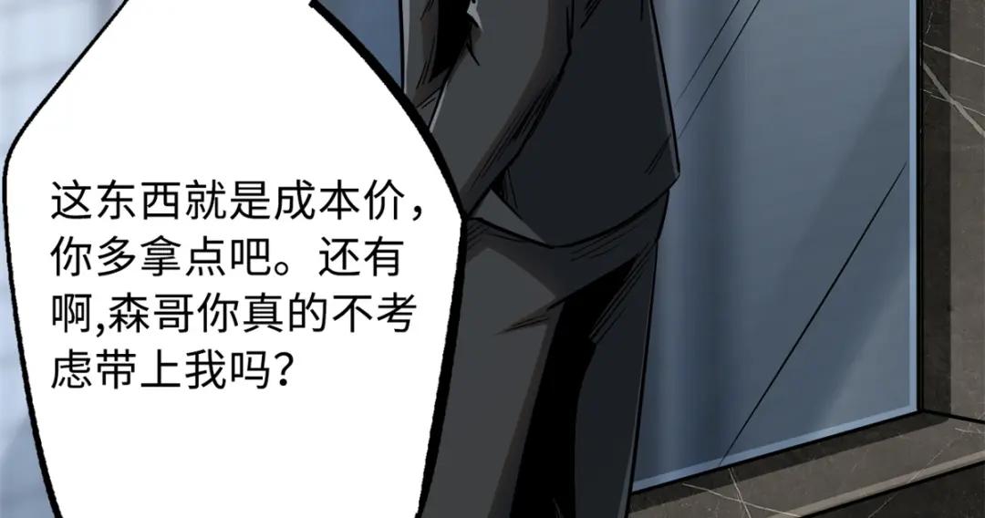 30 B神出名了 第137页