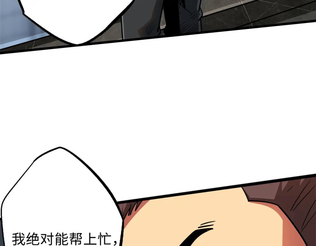 30 B神出名了 第138页