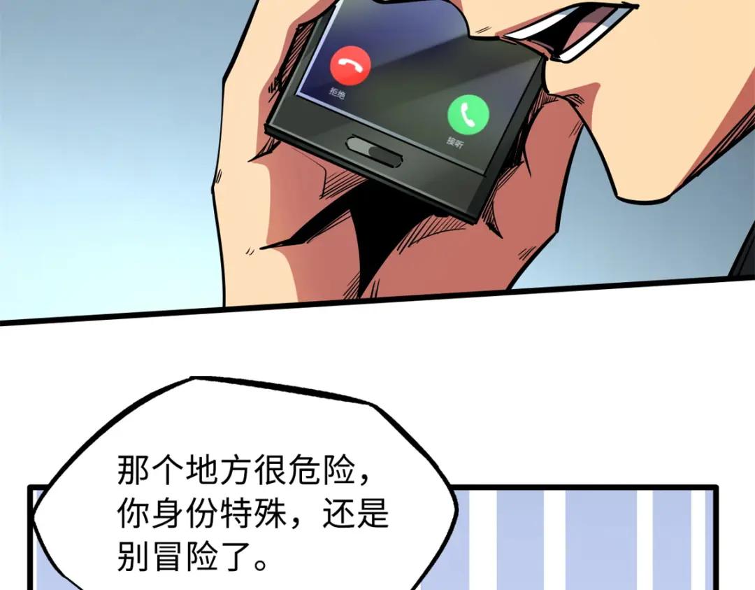 30 B神出名了 第140页