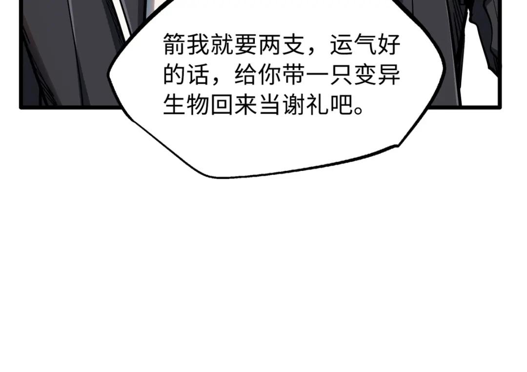 30 B神出名了 第143页