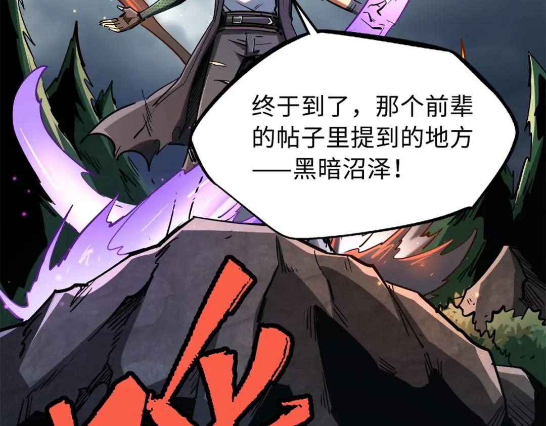 30 B神出名了 第160页