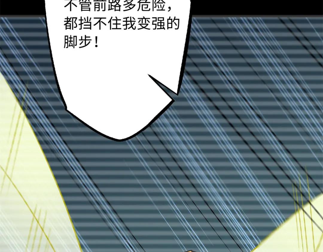 30 B神出名了 第168页