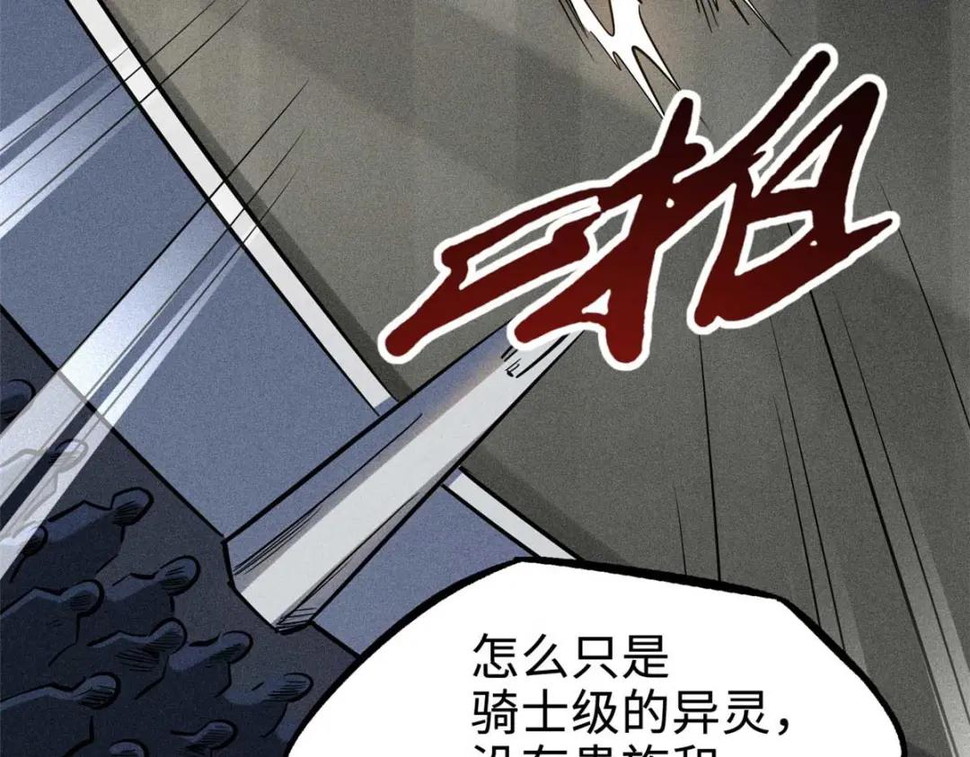 190 异灵之战 第6页
