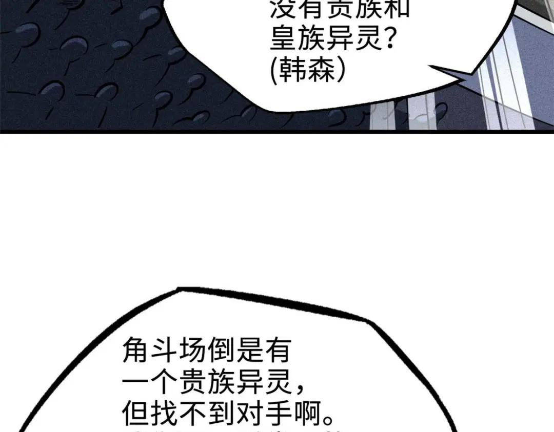 190 异灵之战 第7页