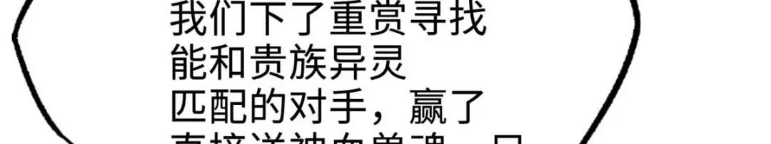 190 异灵之战 第8页