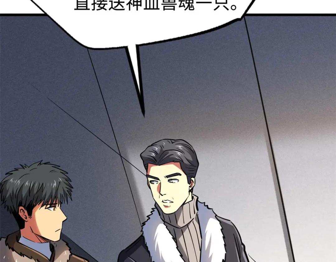 190 异灵之战 第9页