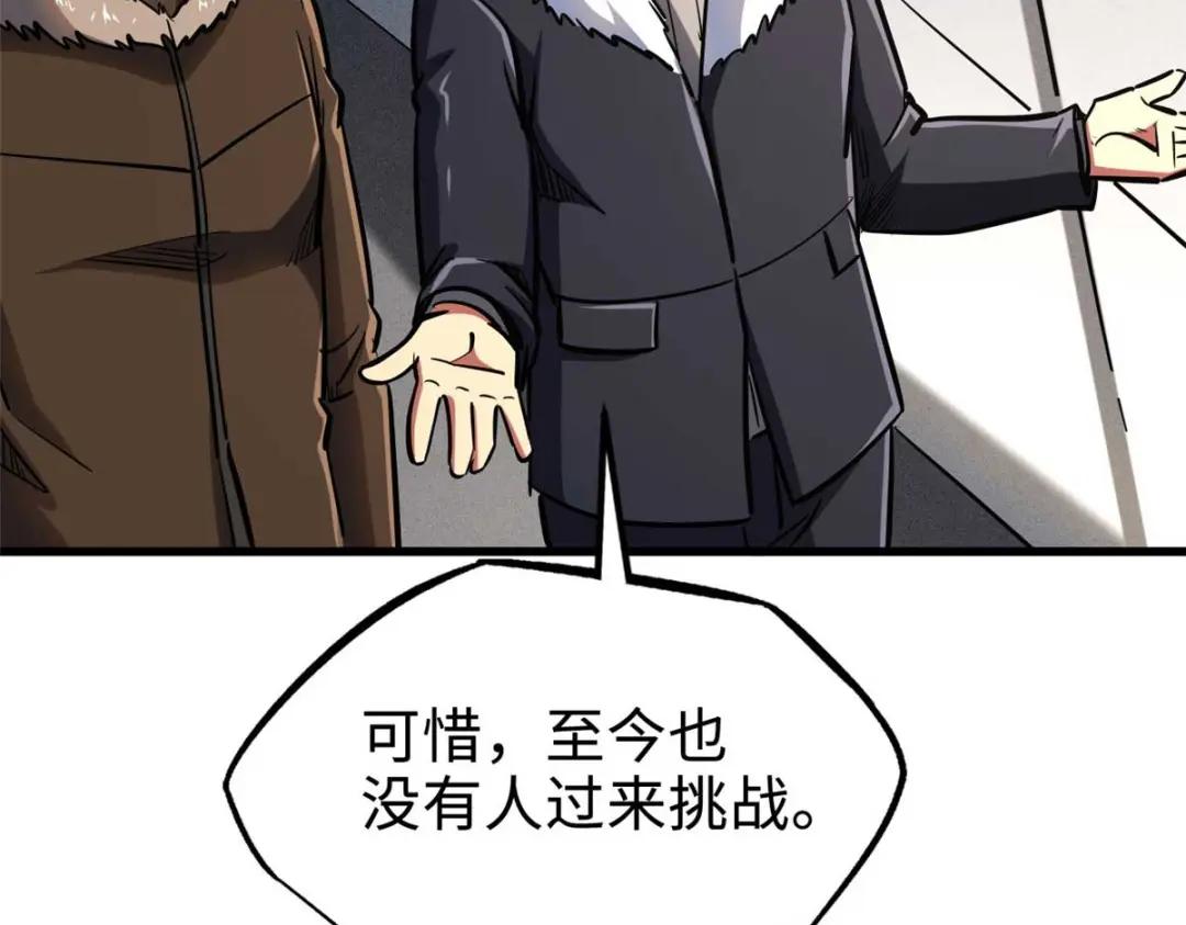 190 异灵之战 第10页