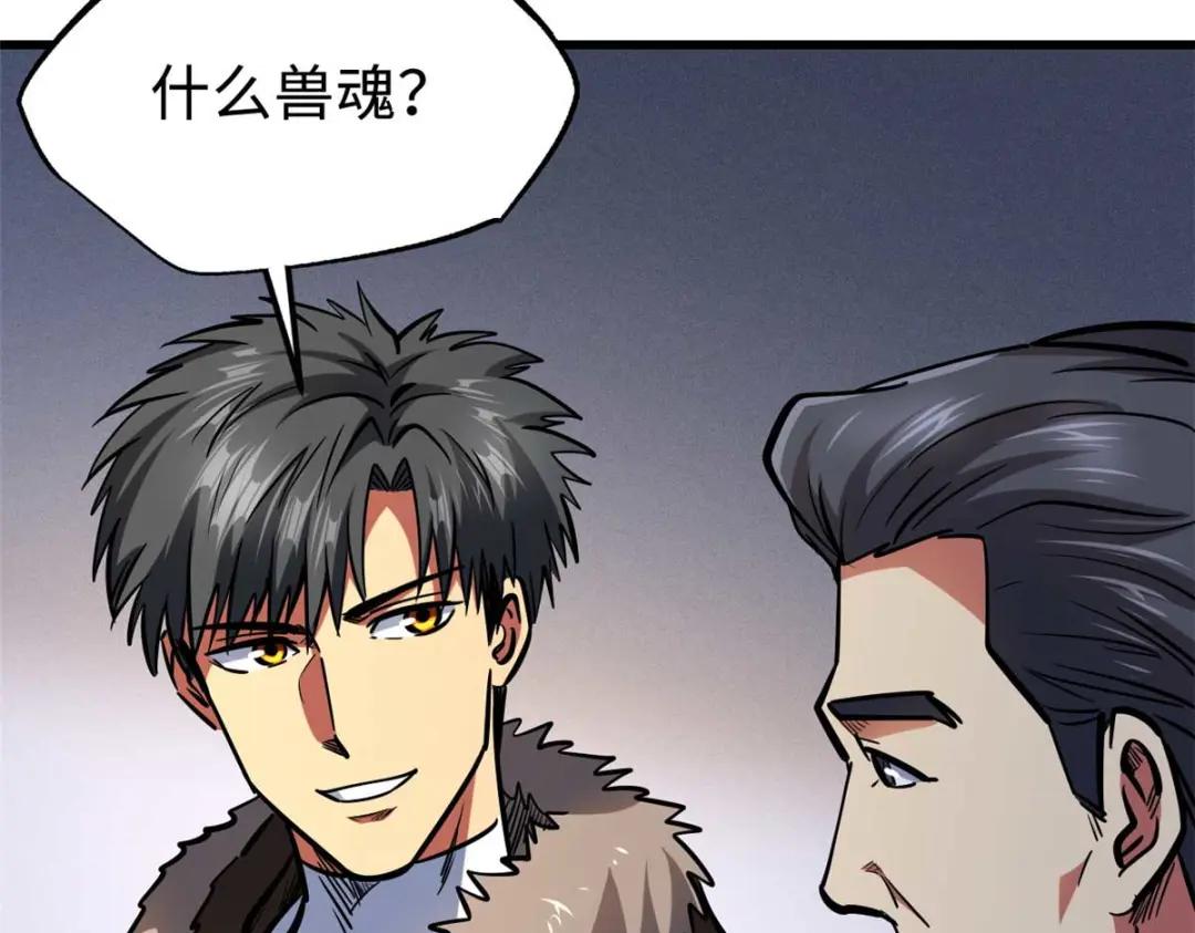 190 异灵之战 第12页