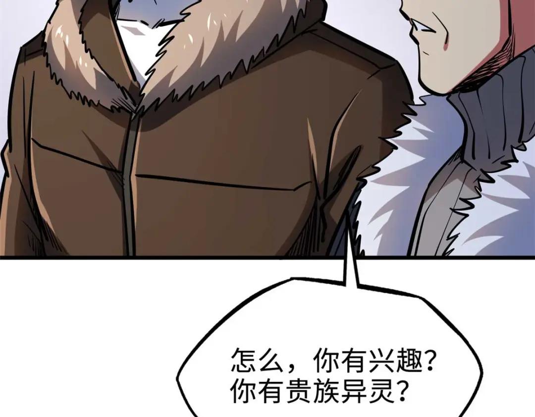 190 异灵之战 第13页