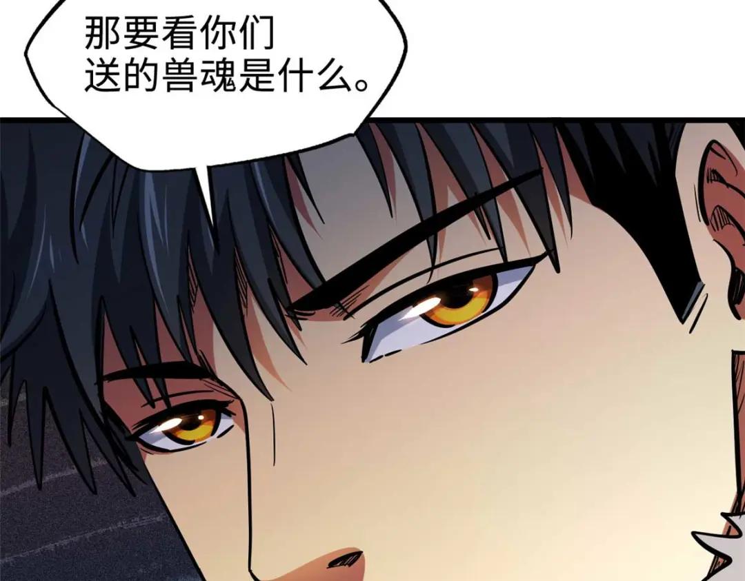 190 异灵之战 第15页