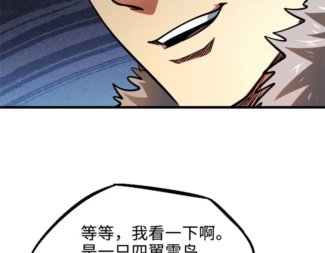 190 异灵之战 第16页