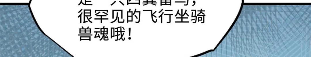 190 异灵之战 第17页