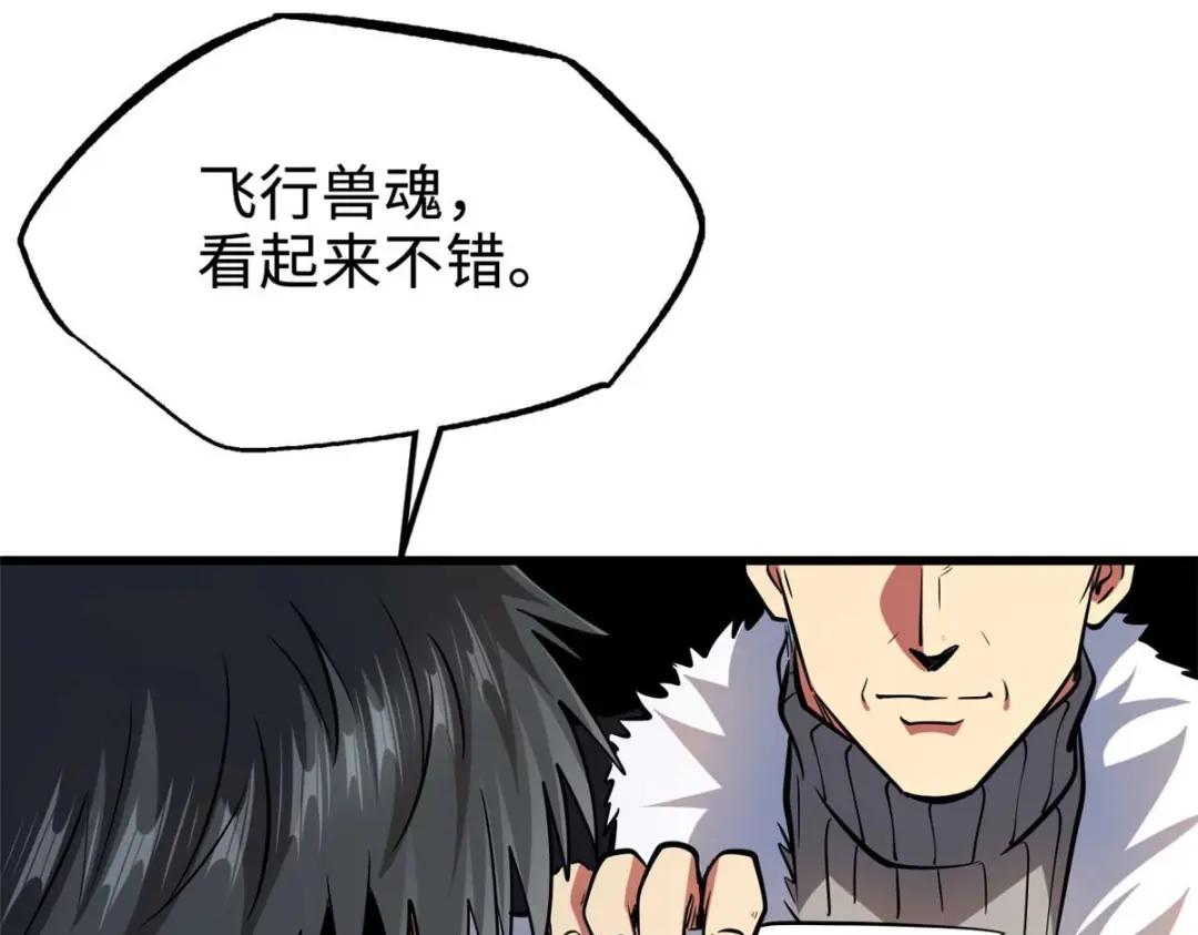 190 异灵之战 第21页