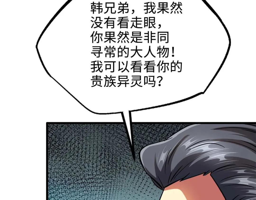 190 异灵之战 第24页