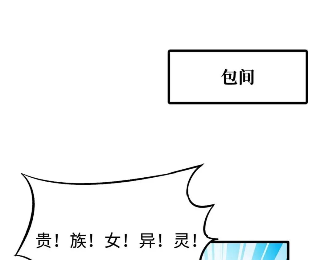 190 异灵之战 第27页