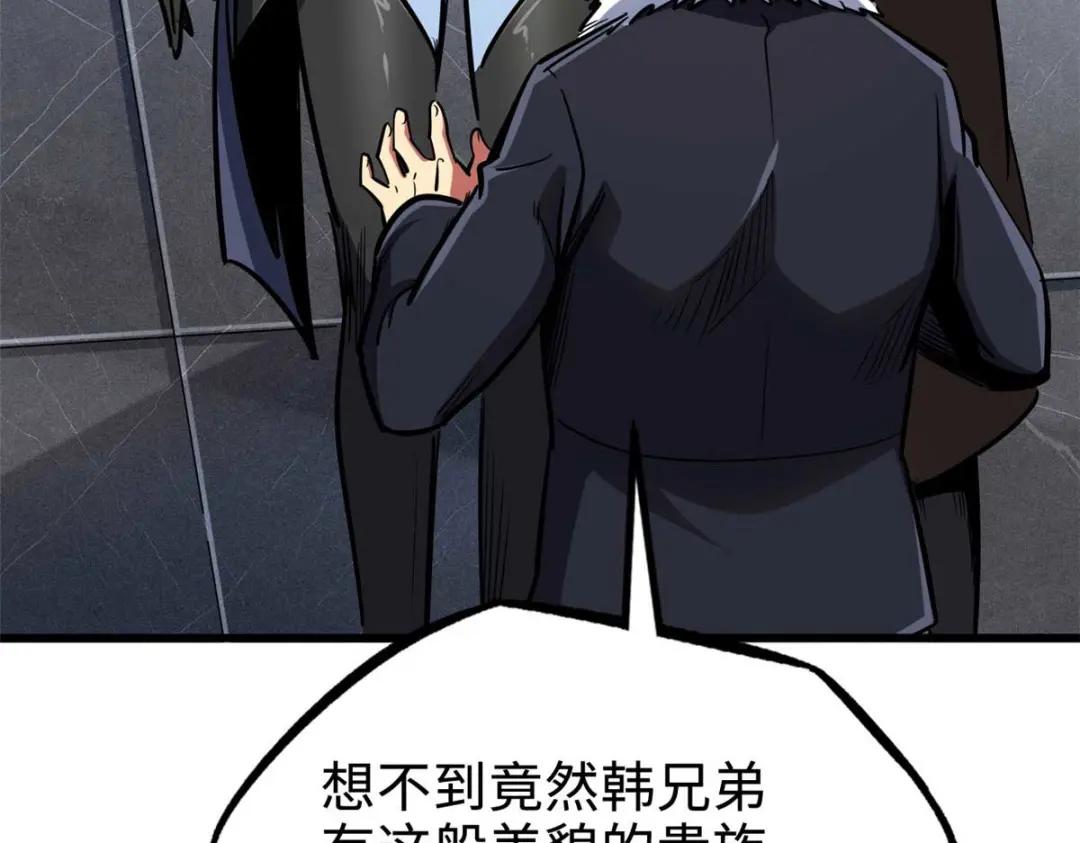 190 异灵之战 第34页