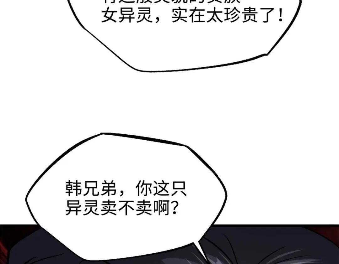 190 异灵之战 第36页