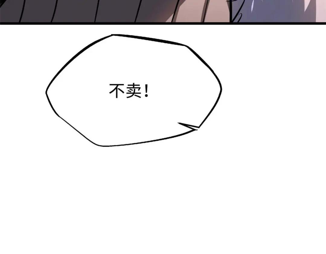 190 异灵之战 第40页