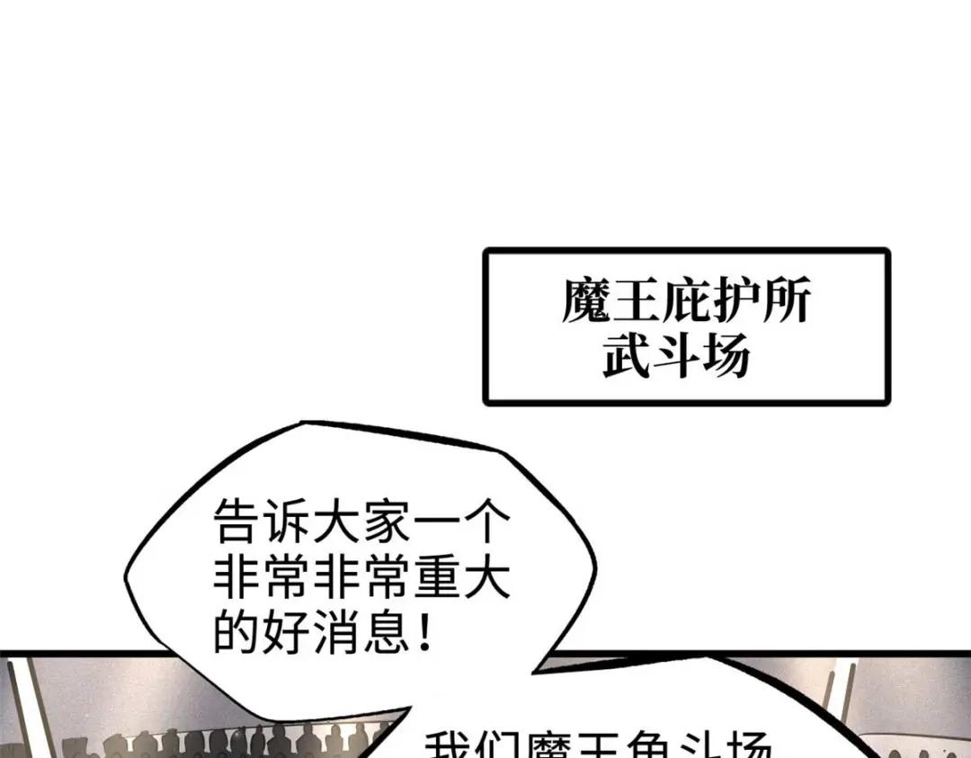 190 异灵之战 第42页