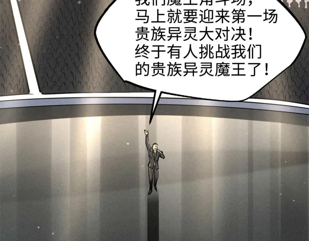 190 异灵之战 第43页