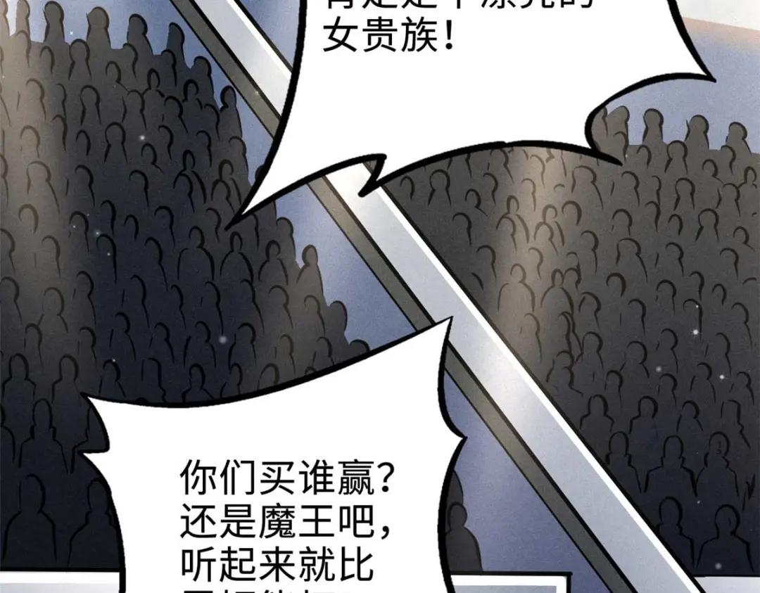 190 异灵之战 第48页