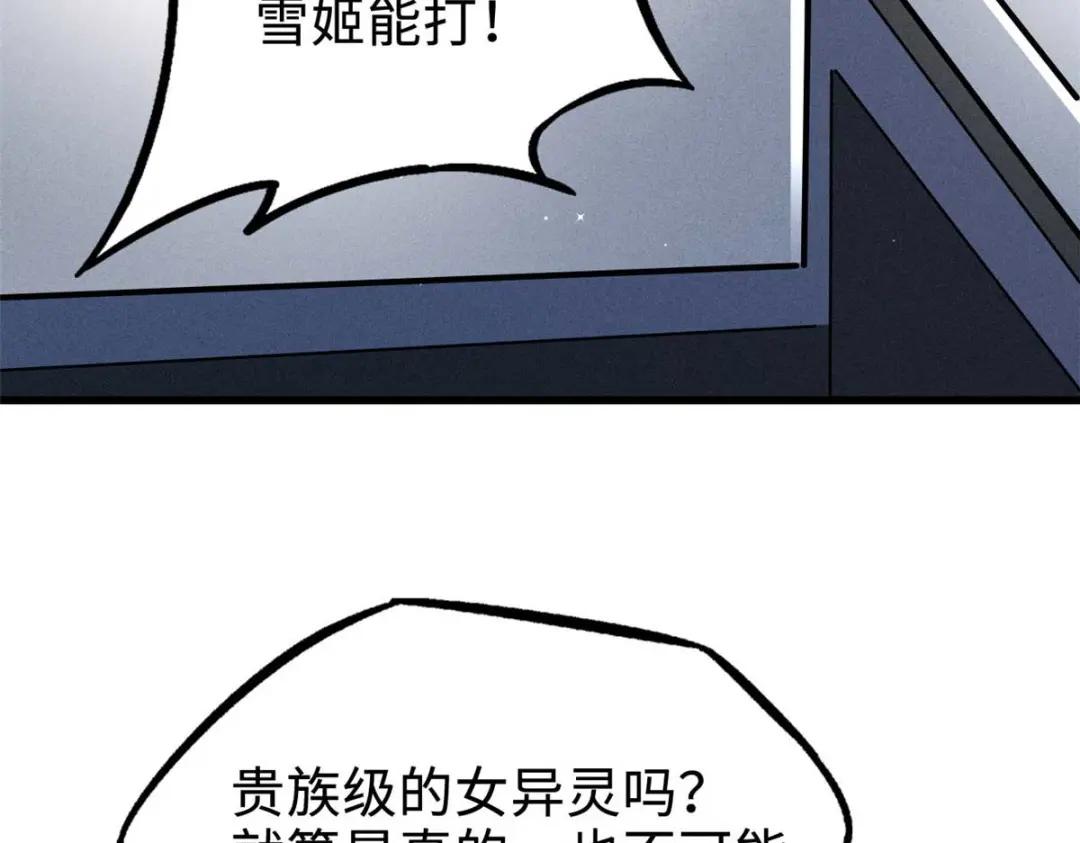 190 异灵之战 第49页