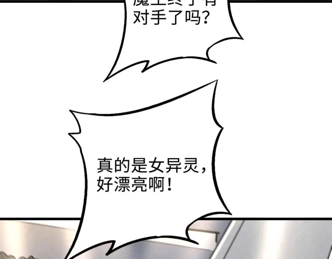 190 异灵之战 第57页