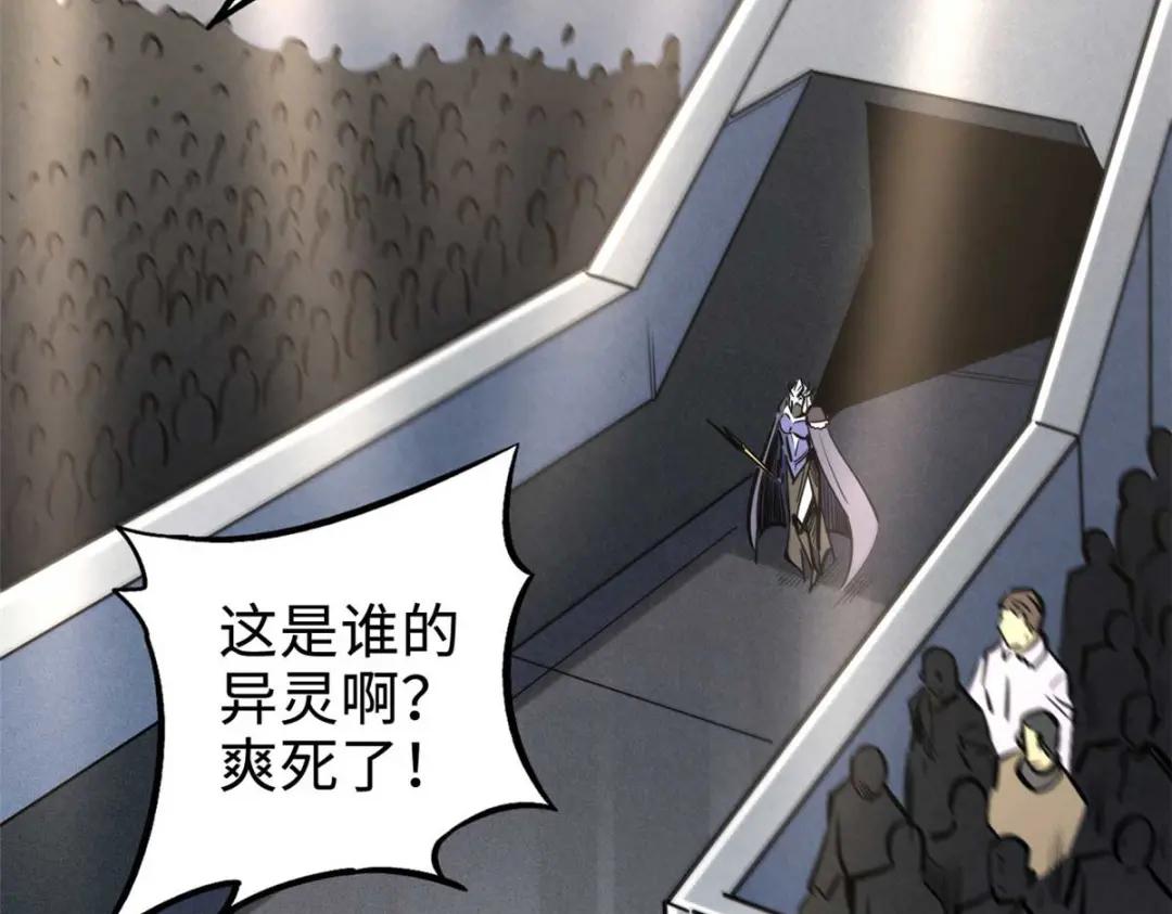190 异灵之战 第58页