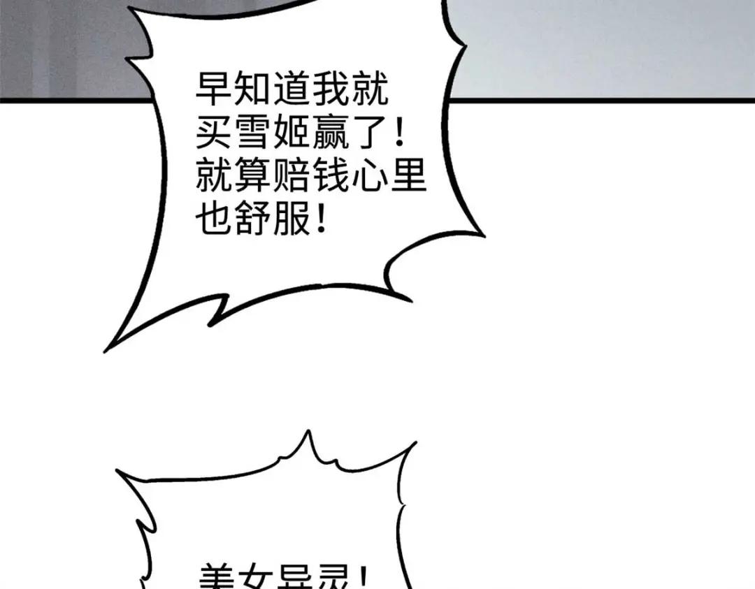 190 异灵之战 第60页
