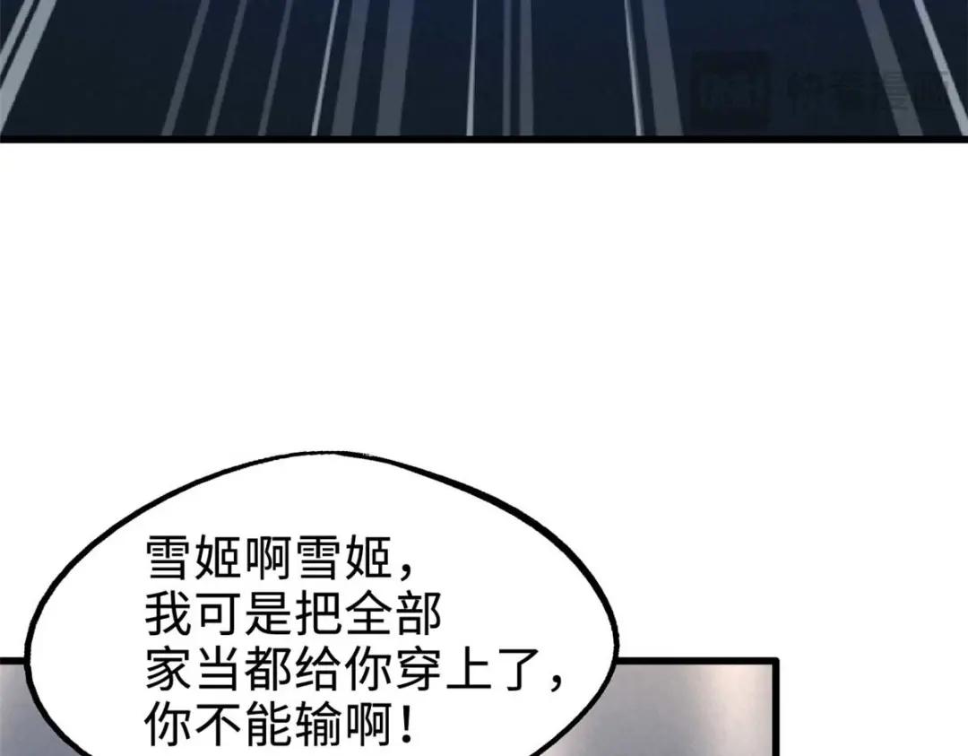 190 异灵之战 第75页