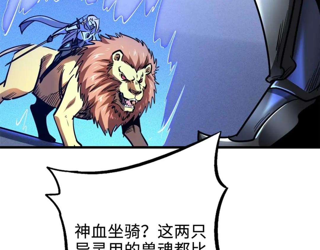 190 异灵之战 第79页