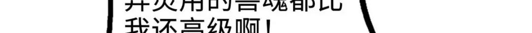 190 异灵之战 第80页