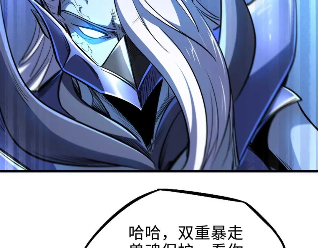 190 异灵之战 第96页