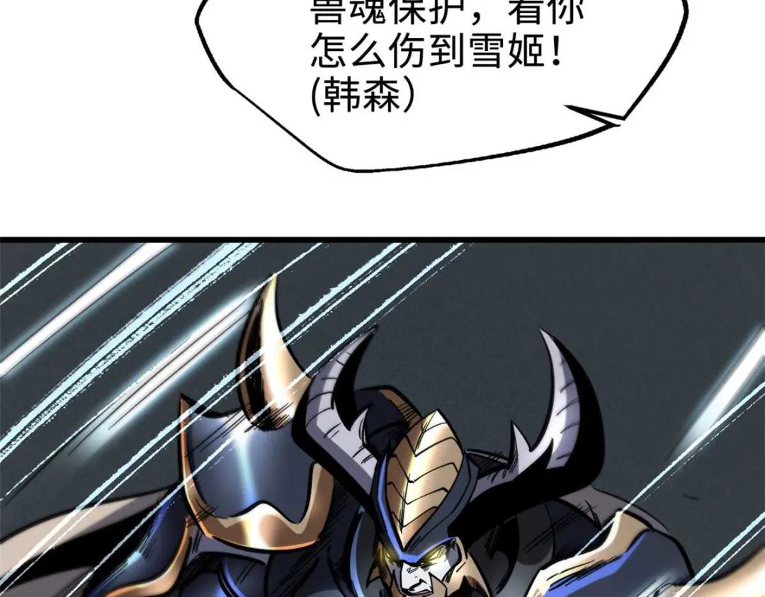 190 异灵之战 第97页