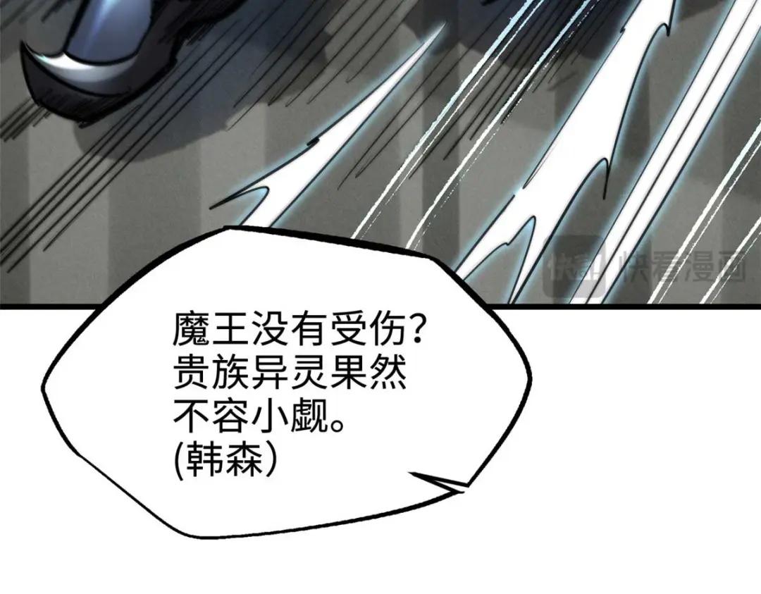 190 异灵之战 第100页