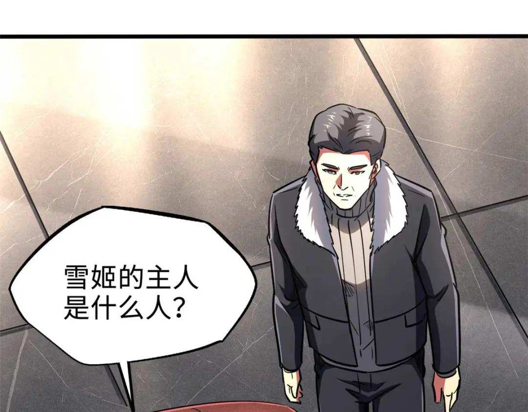 190 异灵之战 第105页