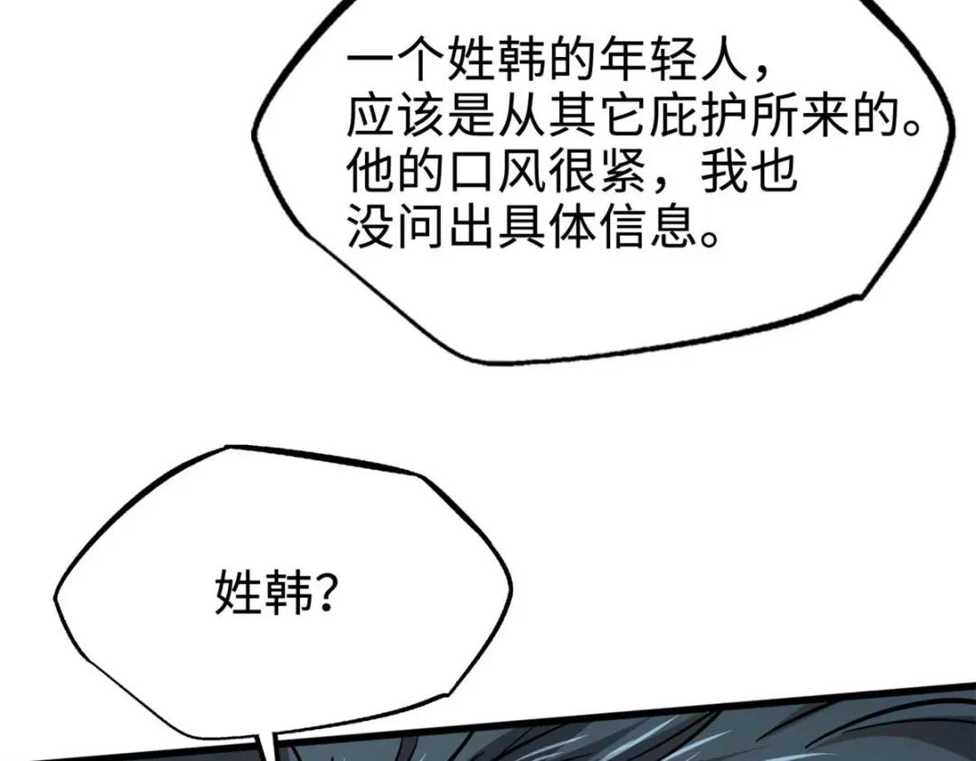 190 异灵之战 第108页