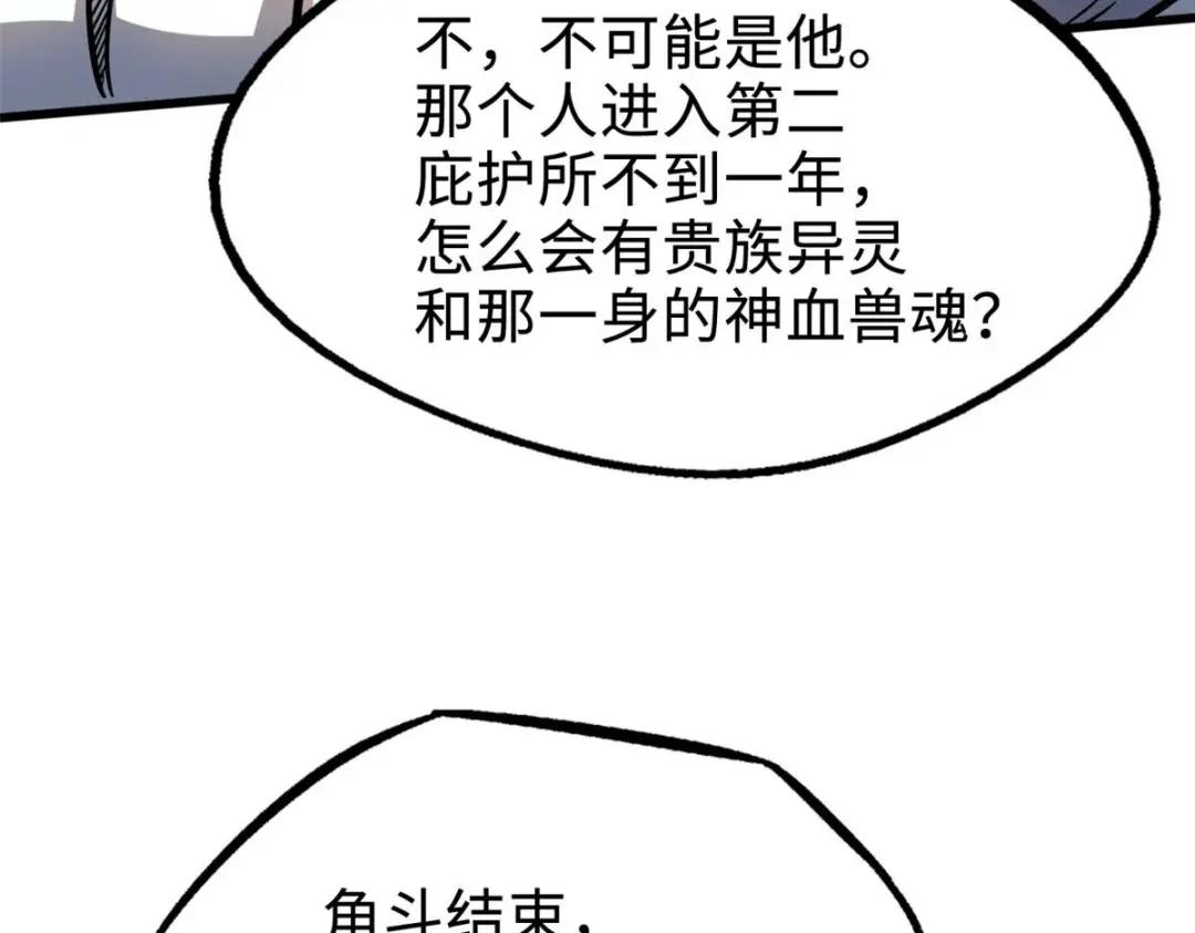 190 异灵之战 第112页
