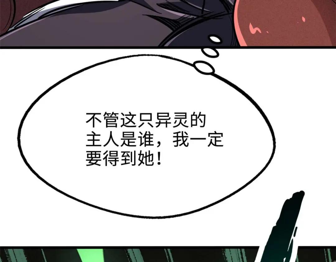 190 异灵之战 第117页