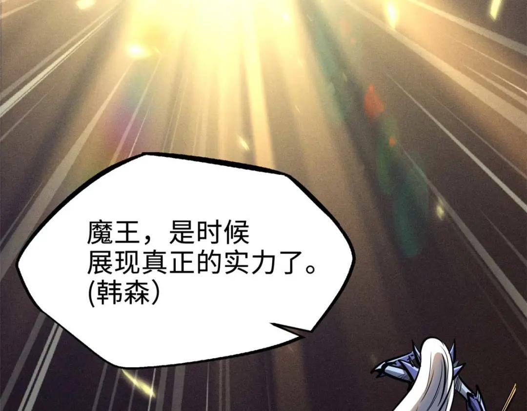 190 异灵之战 第126页