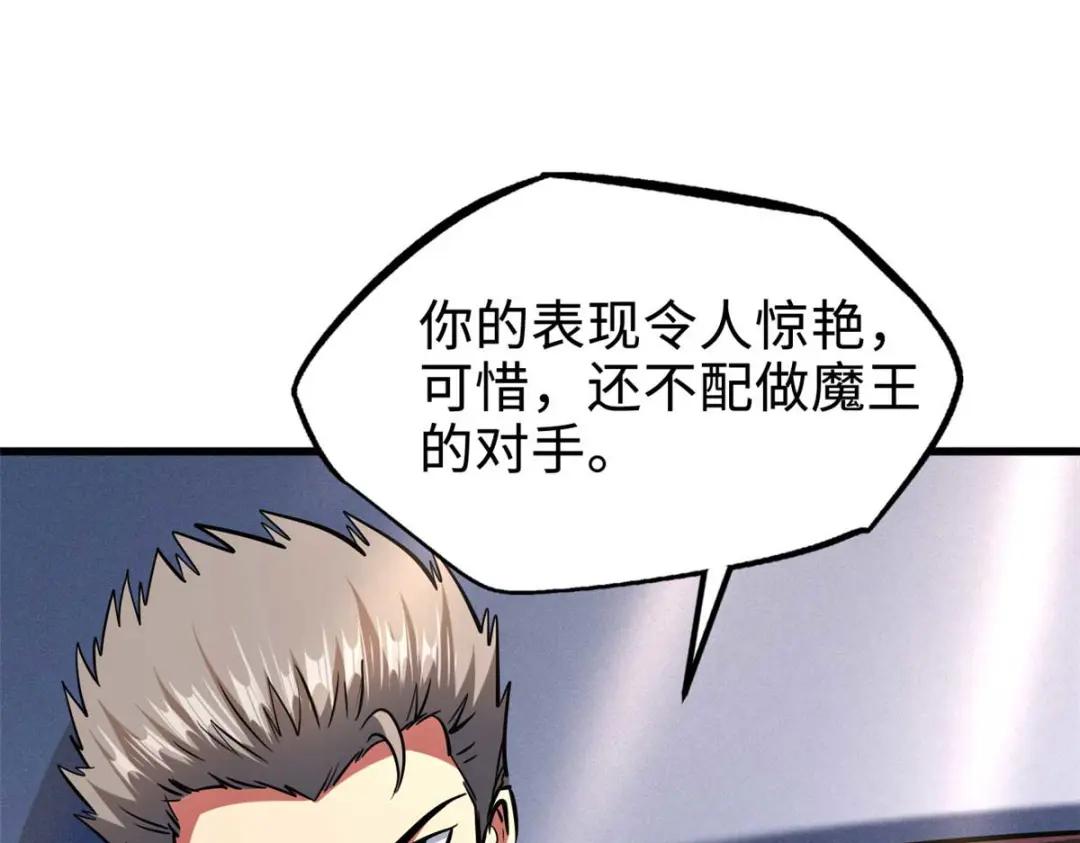 190 异灵之战 第129页