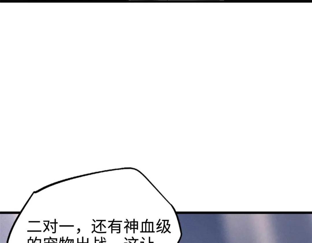 190 异灵之战 第135页