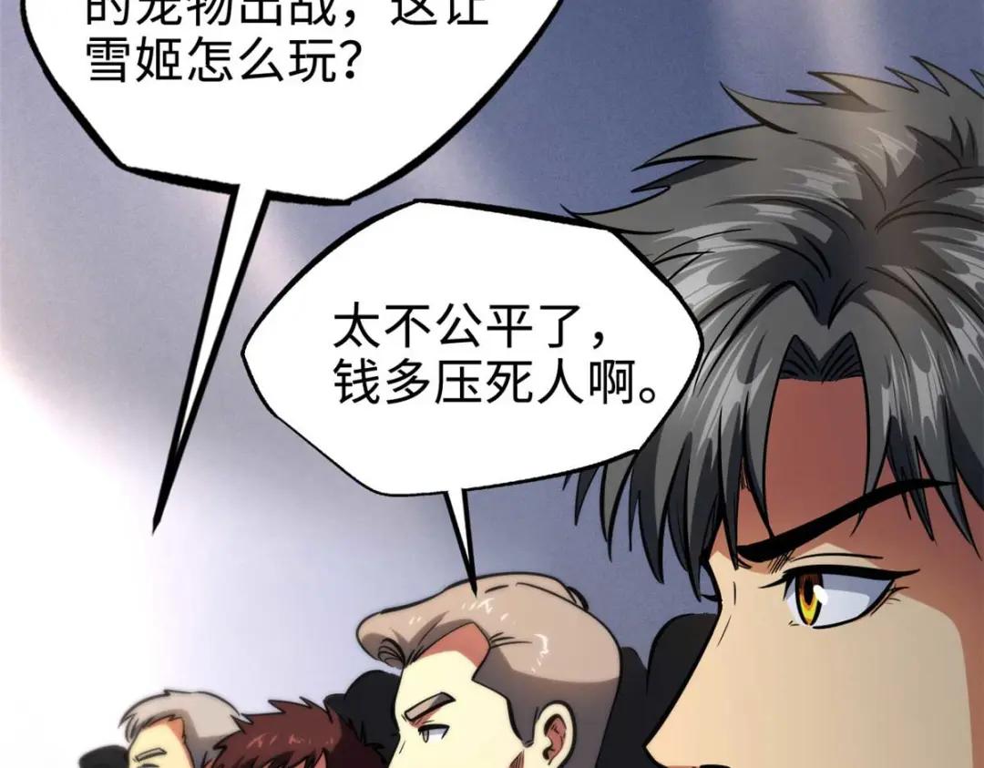 190 异灵之战 第136页