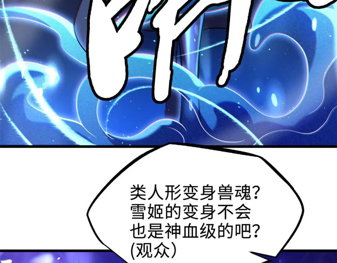 190 异灵之战 第142页
