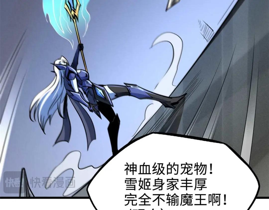 190 异灵之战 第148页