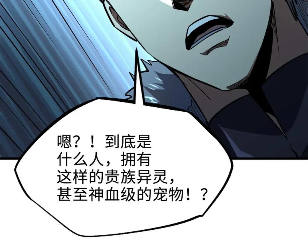 190 异灵之战 第151页
