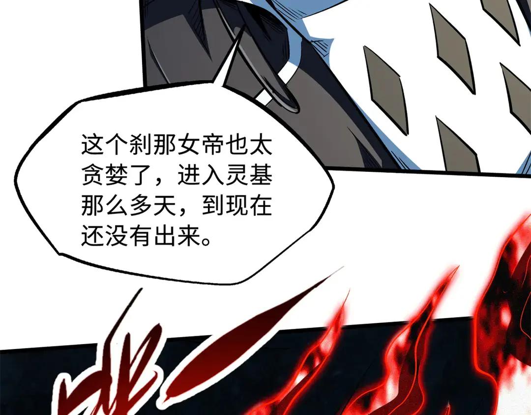 405 骑士树 第10页